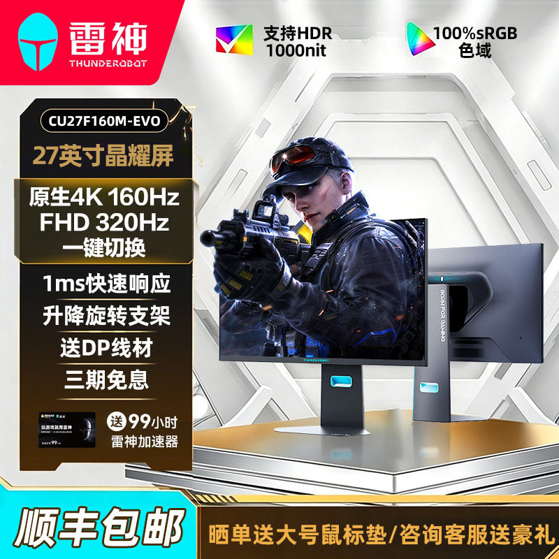 雷神黑武士4K160HzMiniLED