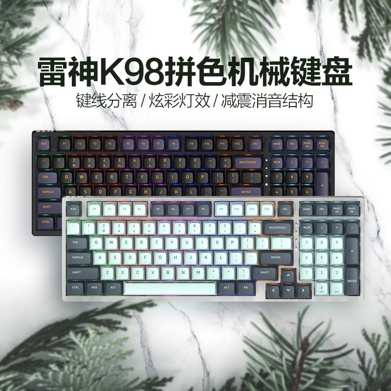 雷神k98拼色机械键盘THUNDEROBOT图片