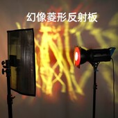 奥宝达MR幻像菱形反射板创意摄影背景梦幻背景反光板影视拍摄道具