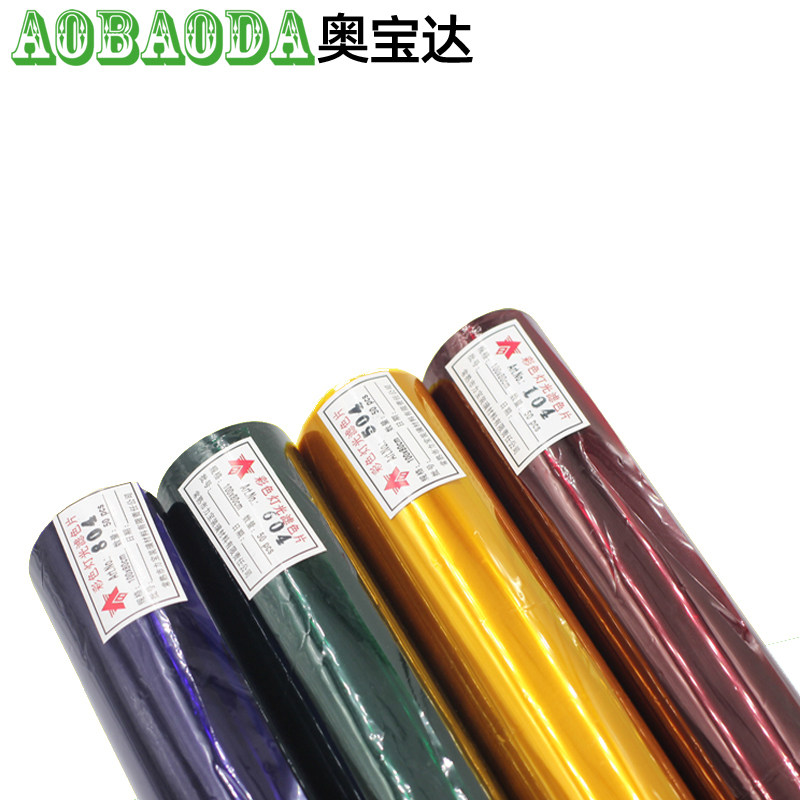 影视色纸舞台摄影柔光纸红头灯光色温纸滤光背景滤色纸拍照道具