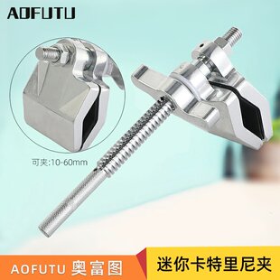 迷你款卡特里尼大力尺夹摄影短平夹影视拍摄支架配件便携式小型固
