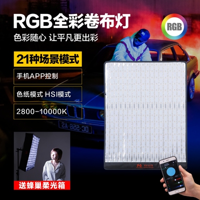 锐鹰RX-818 彩色led摄影灯 RGB多彩影视灯卷布摄像灯布灯补光灯RX
