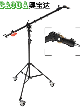 奥宝达C1126重型摄影影视灯架摇臂横杆顶灯架专业钢制手摇斜臂杆