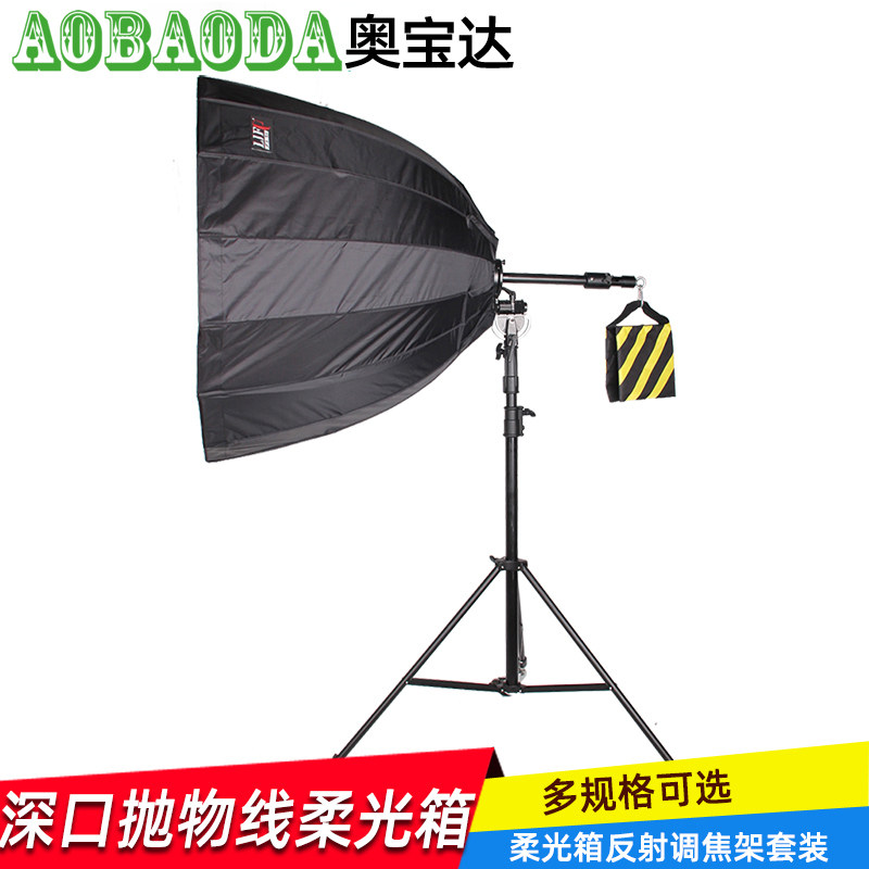 力飞十六角型大抛物线柔光箱 90cm摄影灯广告伞快装16骨大柔光箱