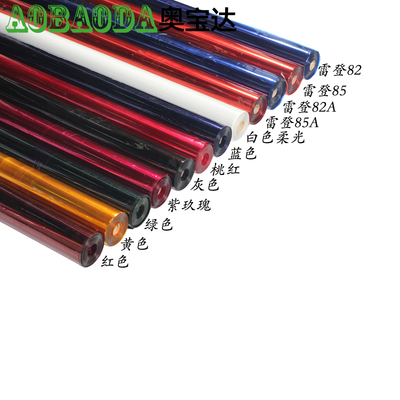 影视色纸舞台摄影柔光纸雷登82/85色温纸滤光背景滤色纸拍照变色