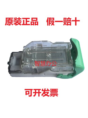 理光 3554 3352 6054 4504 4054 2054 C2004 3054SP装订针订书针