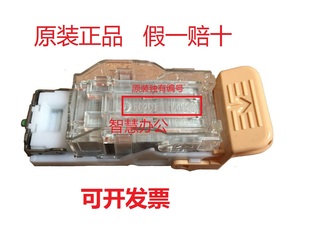 装 7785 分页器 骑马钉订书钉钉子 订针 富士施乐4755 原装 C6680