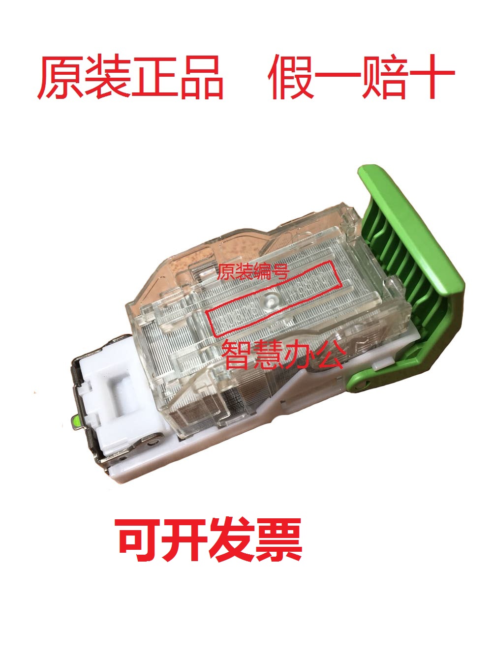 东芝3540C 4520C  4540C 3510C  3530C 3040C staple-2400 装订针