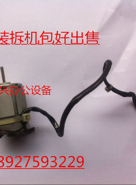 理光mp7500 8000 1075 2075 1060 2060复印机托粉架加粉电机马达