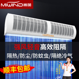 风幕机商用静音餐饮店门口头空气幕强力2米1.8电梯专用超薄风帘机
