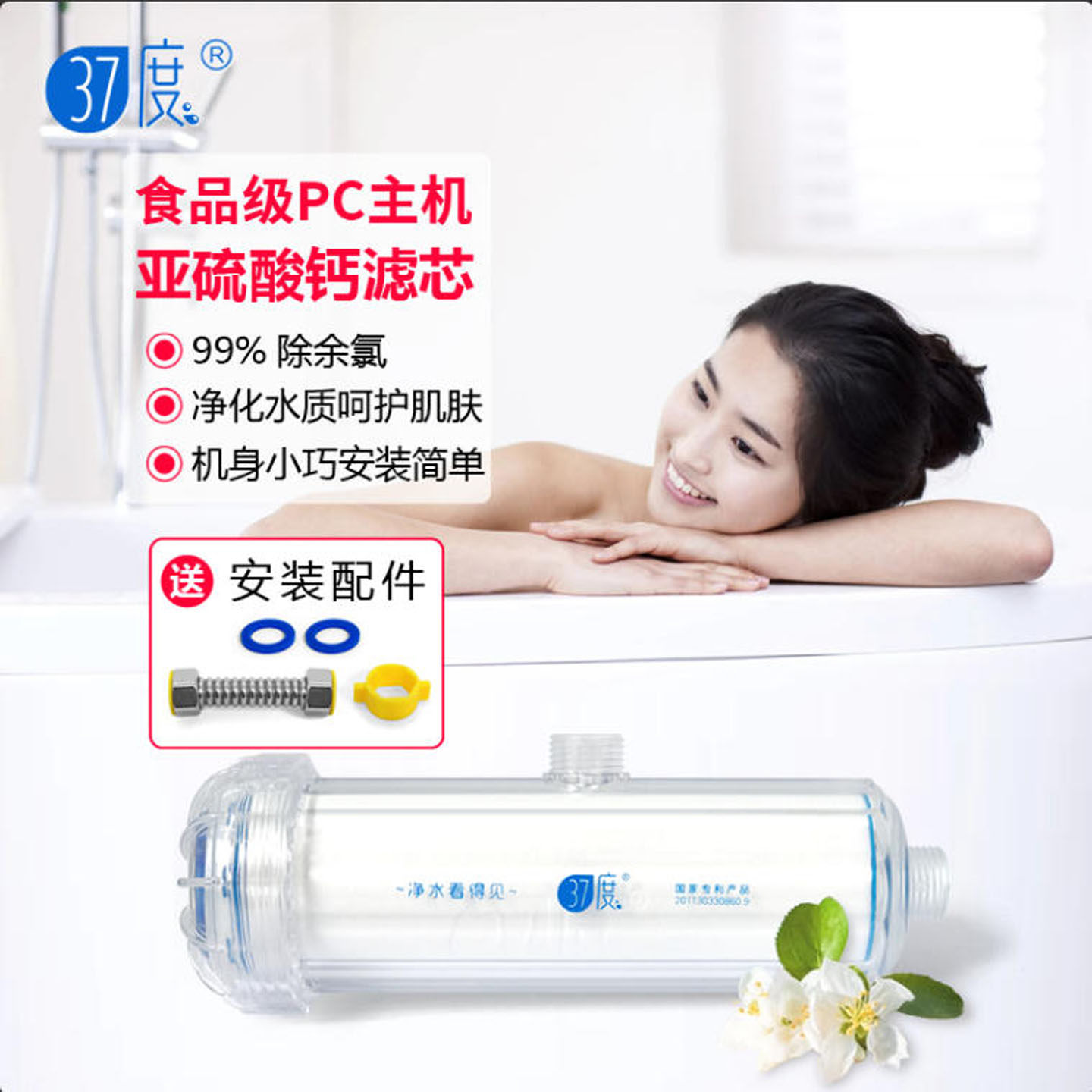 37度淋浴净水器前置滤水器亚硫酸钙滤芯除余氯洗澡水质净化过滤器