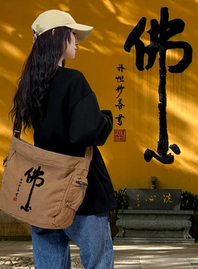 南海普陀山佛袋佛包寺庙背包布袋子斜挎朝拜拜包烧香进香包居士包
