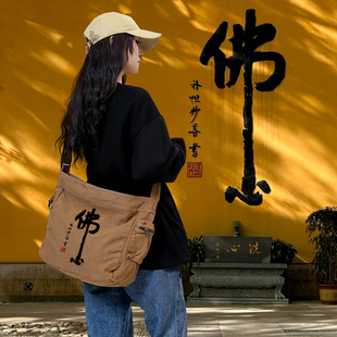 南海普陀山佛袋佛包寺庙背包布袋子斜挎朝拜拜包烧香进香包居士包