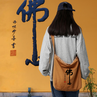 南海普陀山佛袋佛包寺庙背包布袋子斜挎包拜拜包烧香进香居士包