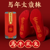 纯棉中筒袜小人礼物 女款 踩2026马年本命年秋冬季 红色袜子男士