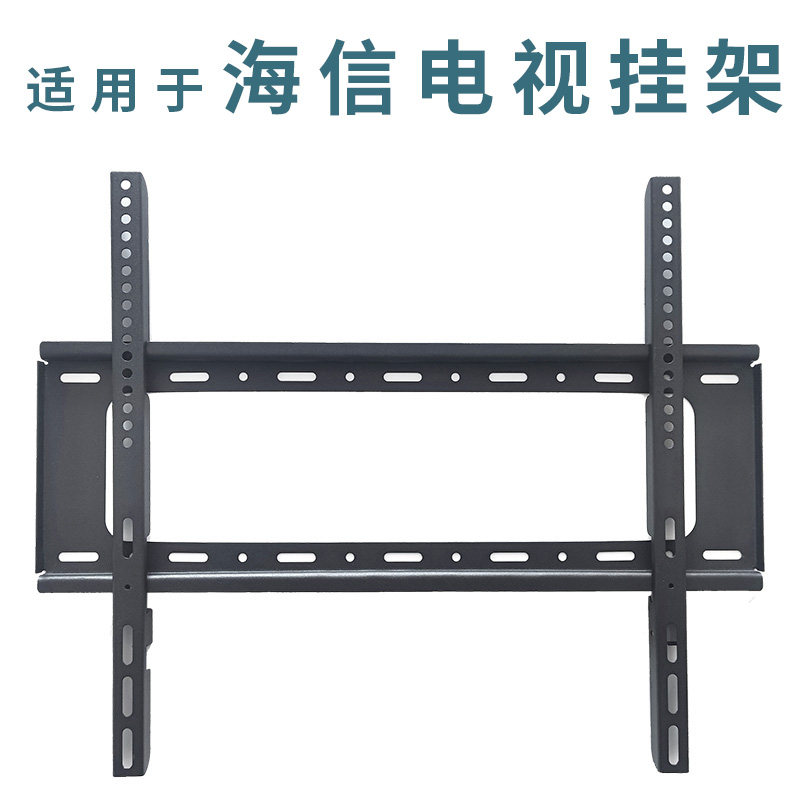 电视挂架75英寸挂架适用海信