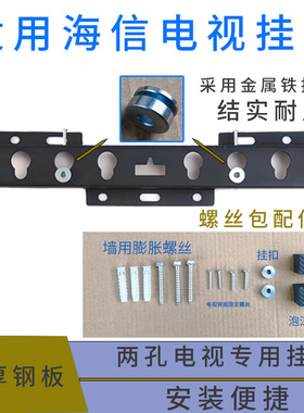 适用Vidda海信电视 R32 32英寸32E2FD挂架支架挂件32V1FD-R墙壁架