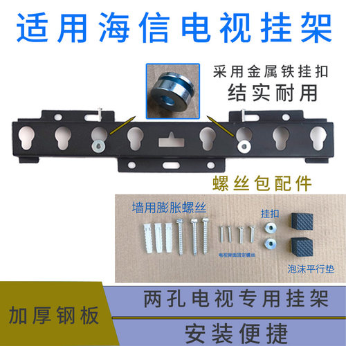 适用Vidda 海信电视R50 50英寸挂架支架50VR1Q墙壁挂件50E5Q 通用