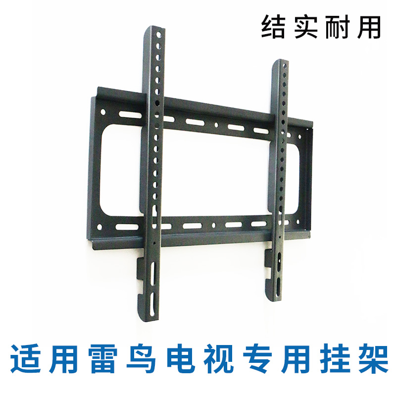 适用雷鸟雀5 25款65英寸电视机挂架挂件65F295C 65F295C墙架通用