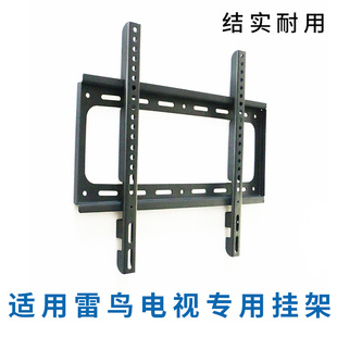 适用雷鸟雀5 25款65英寸电视机挂架挂件65F295C 65F295C墙架通用