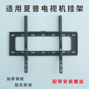 适用夏普65英寸电视机挂架支架通用挂件4T-C65GK5000A 4T-C65P7HA