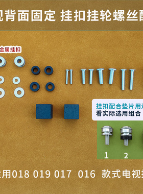 电视机背面固定螺丝配件8mm挂扣挂轮承重轮泡沫垫海绵垫019 018
