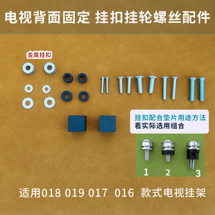 电视机背面固定螺丝配件8mm挂扣挂轮承重轮泡沫垫海绵垫019 018