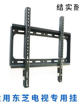 适用东芝65英寸电视机挂架支架挂件65Z500QF墙壁挂架通用