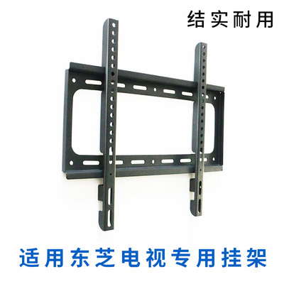 适用东芝电视55英寸挂架支架通用55Z500QF墙壁挂件