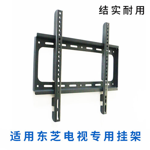 适用东芝65英寸电视机挂架支架挂件65Z500QF墙壁挂架通用