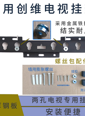 适用创维酷开K3 43英寸电视机挂架挂件支架43A4FD 43A3F 43H5D