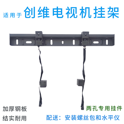 电视机40英寸挂架适用创维