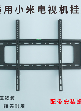 适用小米S Pro MiniLED 2026款电视机挂架支架通用L75MC-SP墙壁架