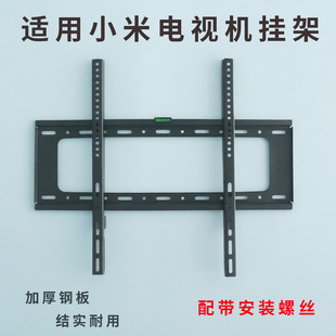 APE墙壁挂件 Pro75电视机挂架支架通用L75RB 适用小米REDMI