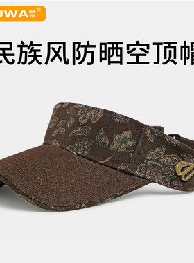 路瓦夏季复古民族风空顶帽透气女