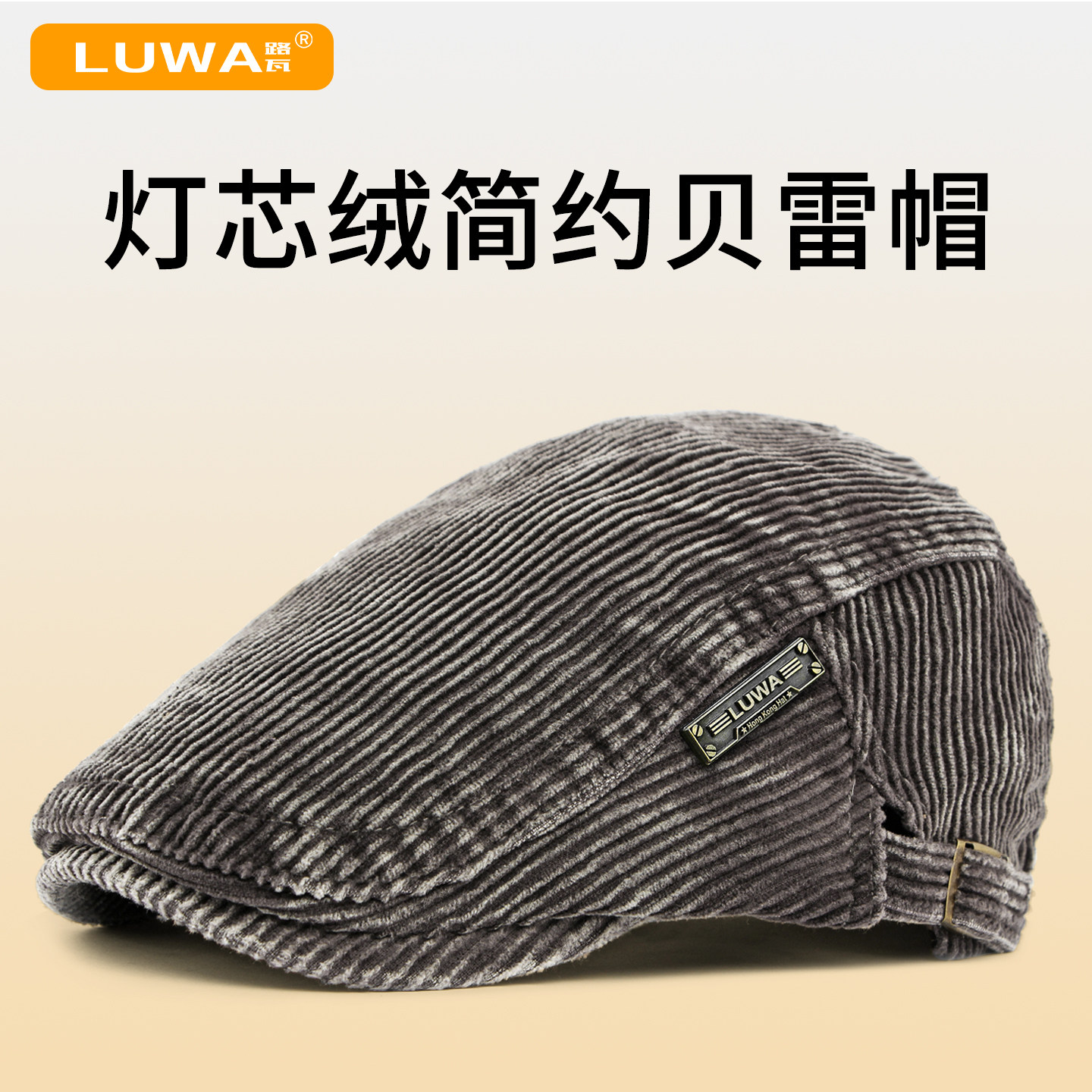 官方新款春秋复古灯芯绒贝雷帽男士登山鸭舌帽休闲遮阳前进帽中年