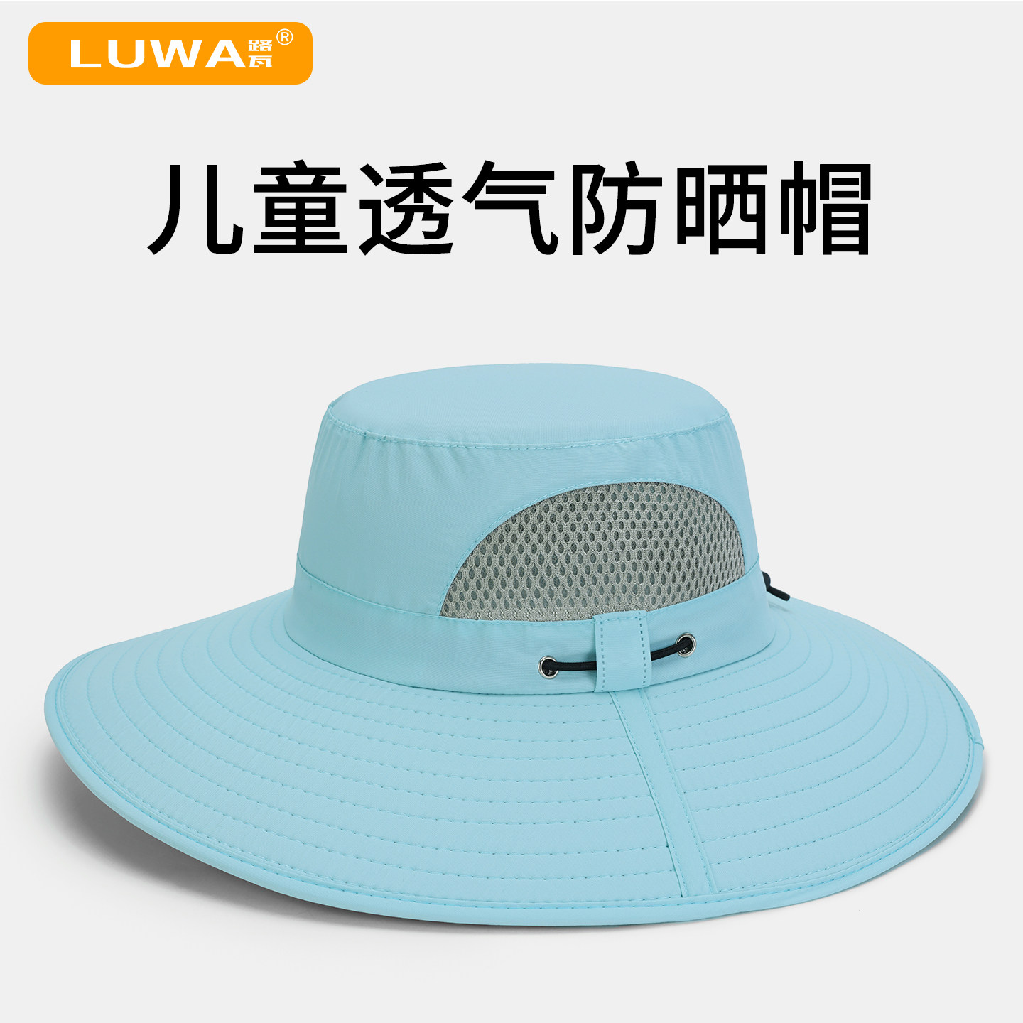 路瓦夏季透气防晒渔夫帽薄款男女青少年儿童大檐遮阳帽小头围帽子