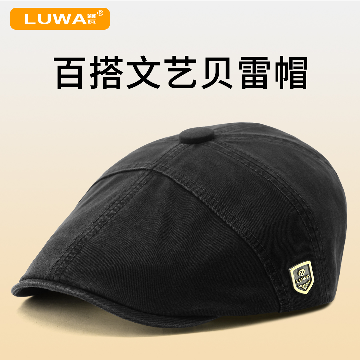 路瓦贝雷帽春秋棉质全封口大头围