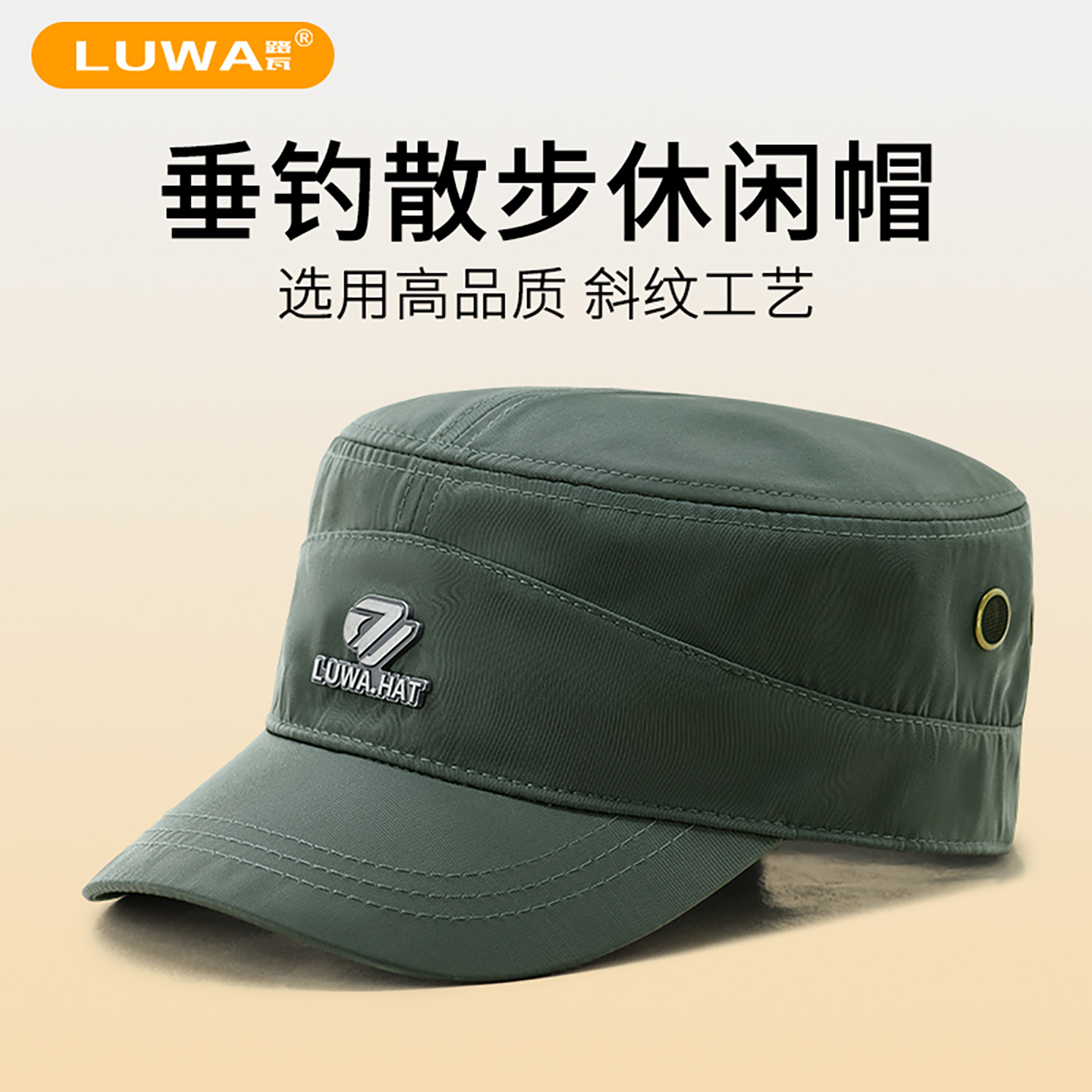 钓鱼小头围路瓦平顶帽男宽檐休闲