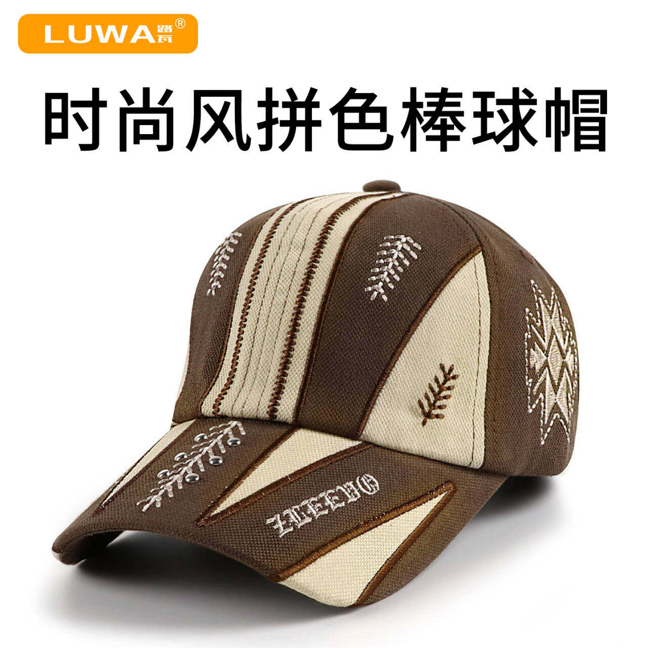 路瓦春秋时尚拼色棒球帽女士户外休闲做旧鸭舌帽防晒遮阳运动透气
