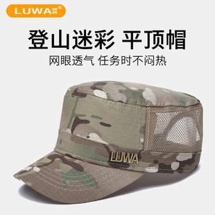 中老年遮阳透气网凉帽薄款 户外迷彩钓鱼帽 防晒平顶帽男士 路瓦夏季