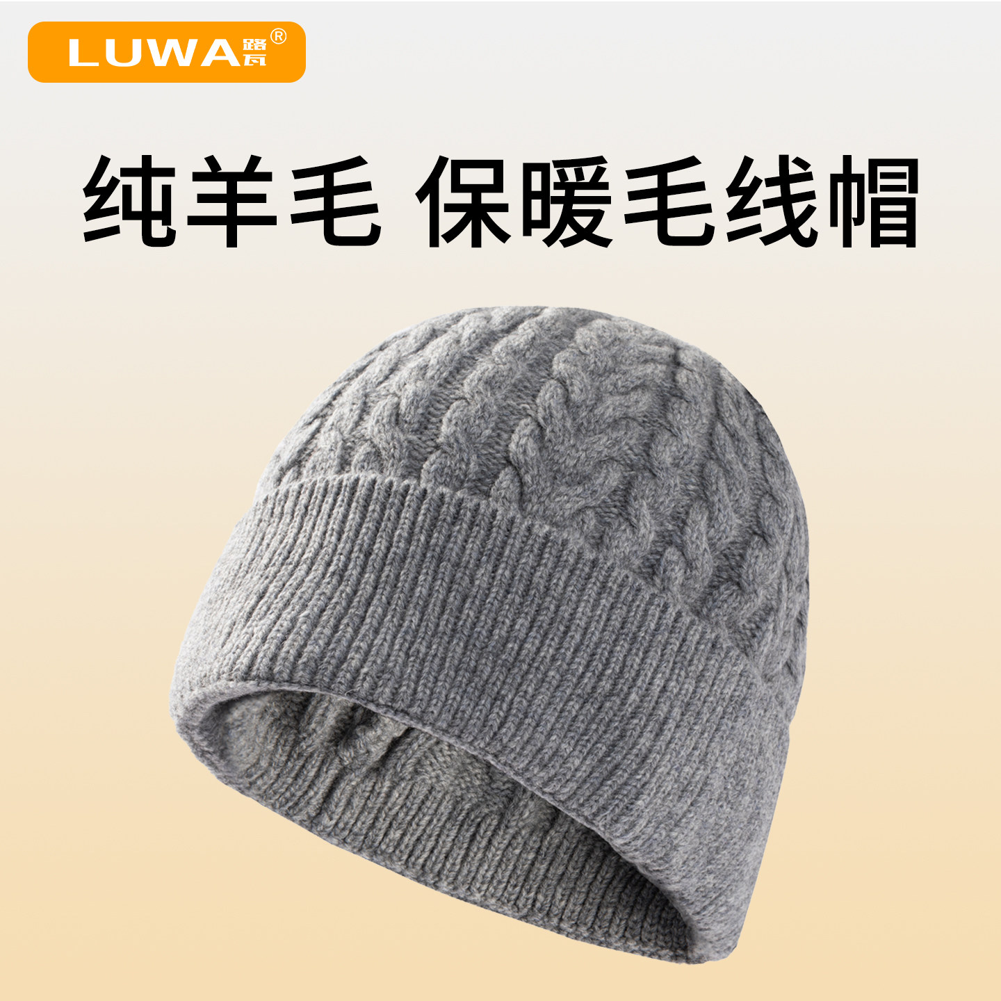 帽子冬季新款纯羊毛针织毛线帽男女保暖户外防寒大头围麻花纹冷帽