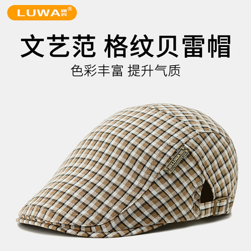 路瓦贝雷帽英伦风男春秋纯棉格纹