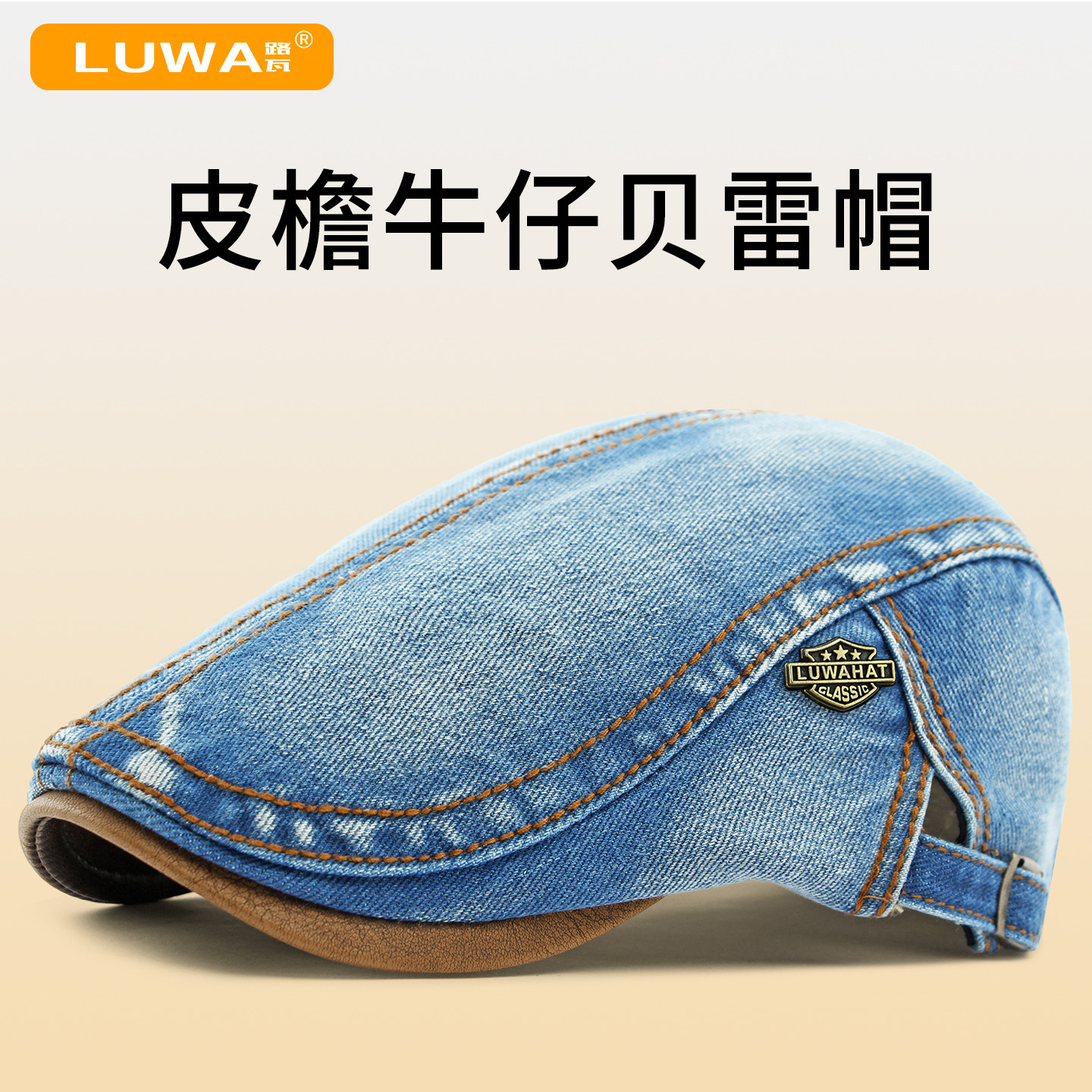 正品新款春秋牛仔贝雷帽复古休闲鸭舌帽遮阳百搭男个性潮流中青年,服饰配件/皮带/帽子/围巾,帽子,淘宝优惠券,粉丝福利购,淘宝优惠卷