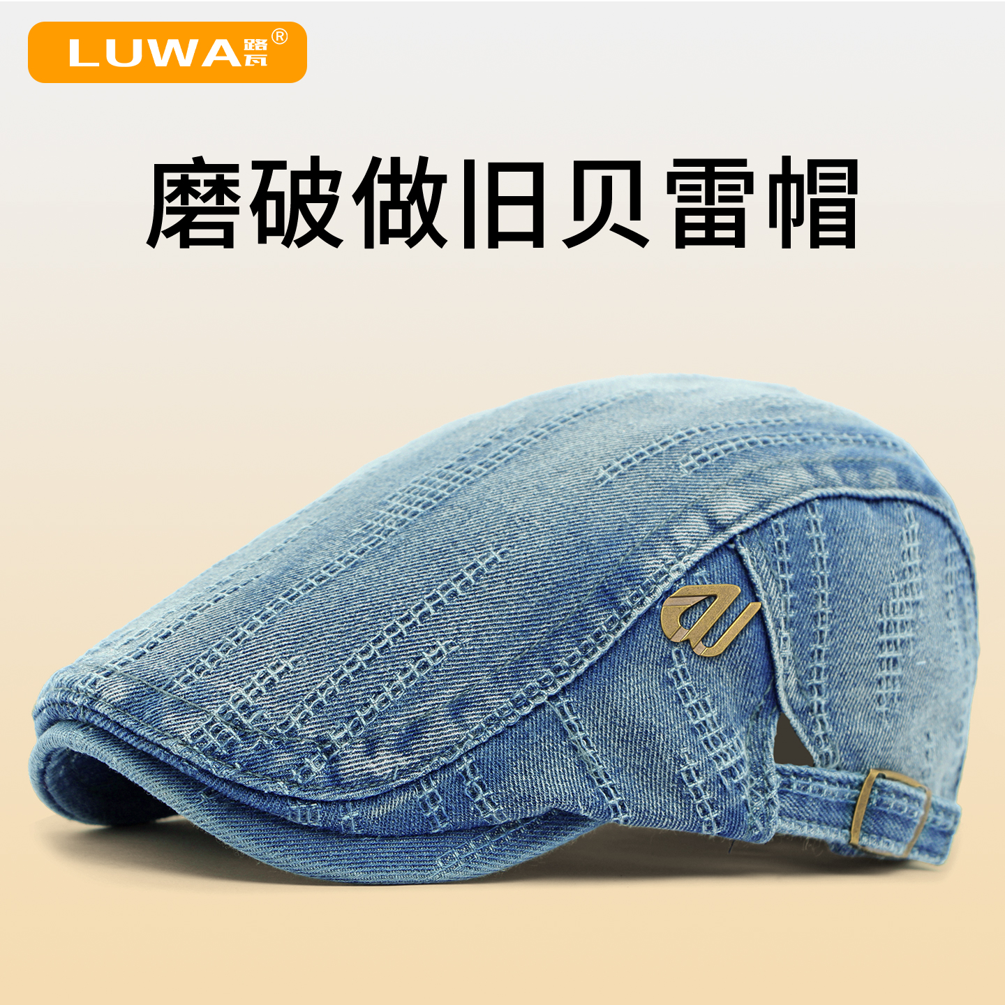 品牌春秋磨破做旧贝雷帽复古条纹