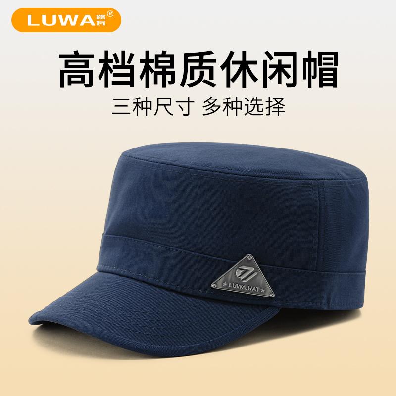 户外后封口路瓦平顶帽宽檐封闭