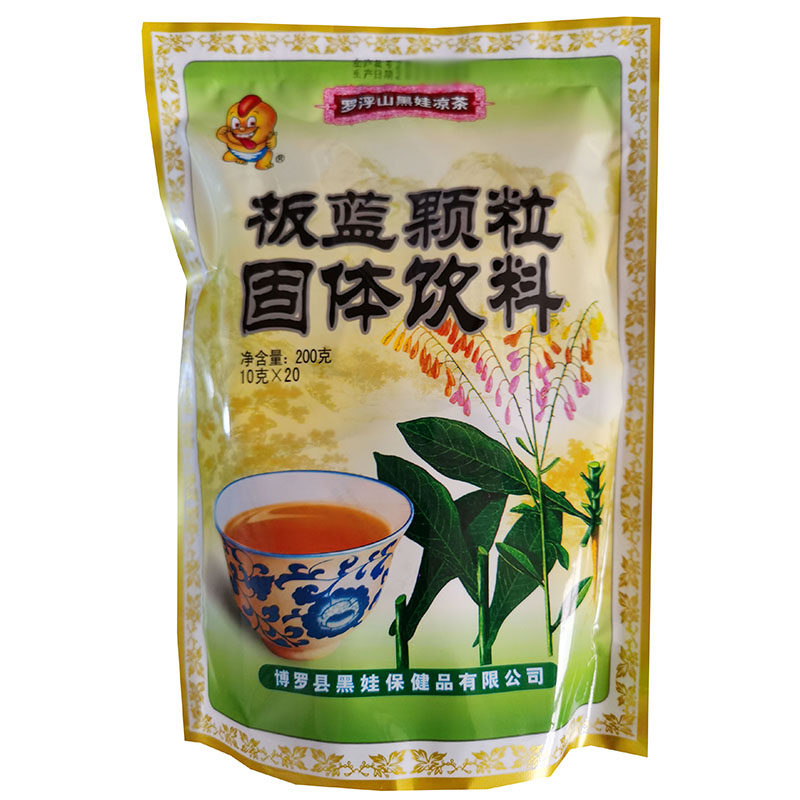 广东凉茶 板蓝颗粒冲剂 固体饮料 清凉清热下火 3包=25块 包邮