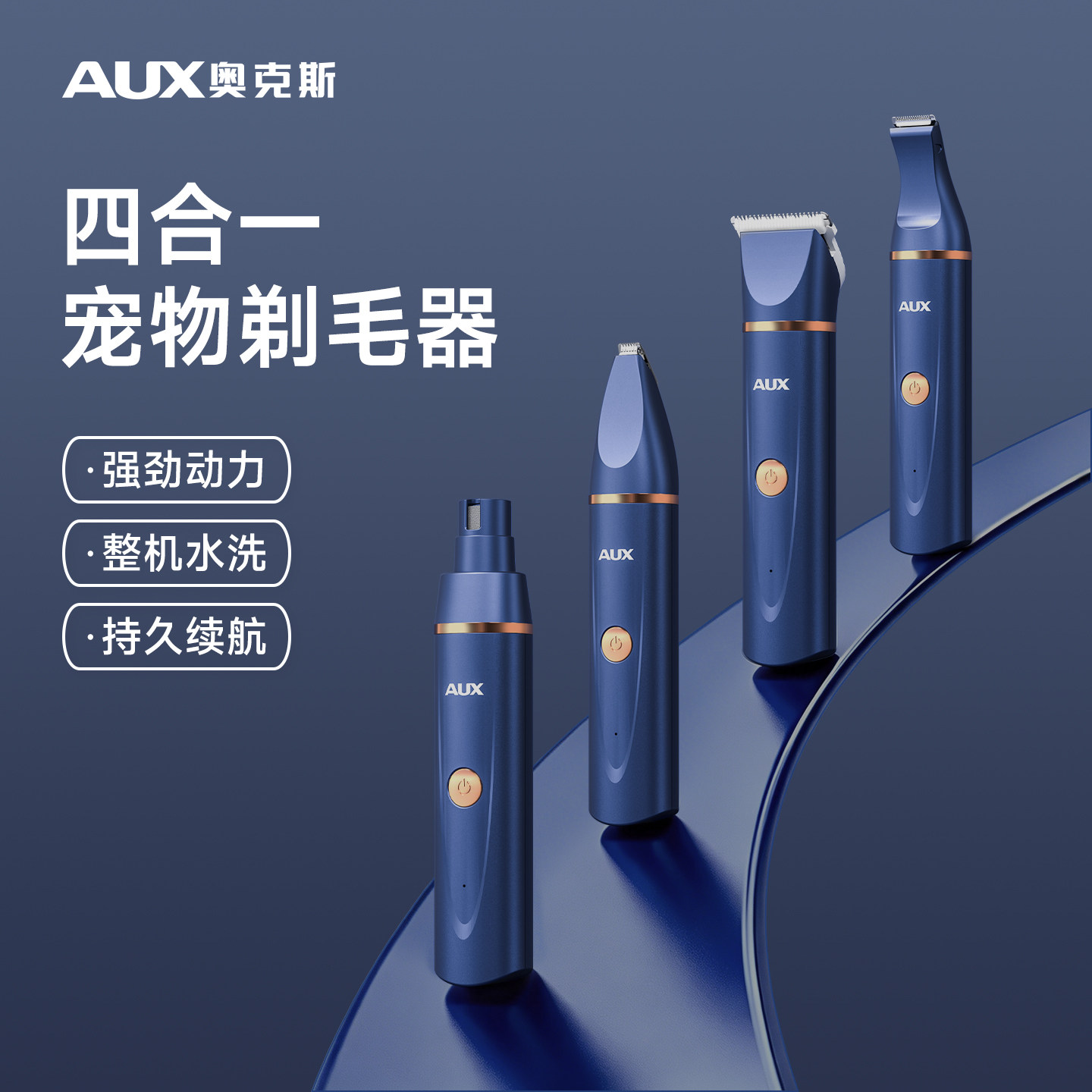 奥克斯宠物猫咪专用剃毛器静音小狗狗剃脚毛器电推剪全身推子神器