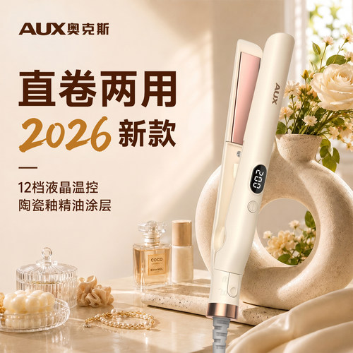 【2026新款】奥克斯刘海小直板夹
