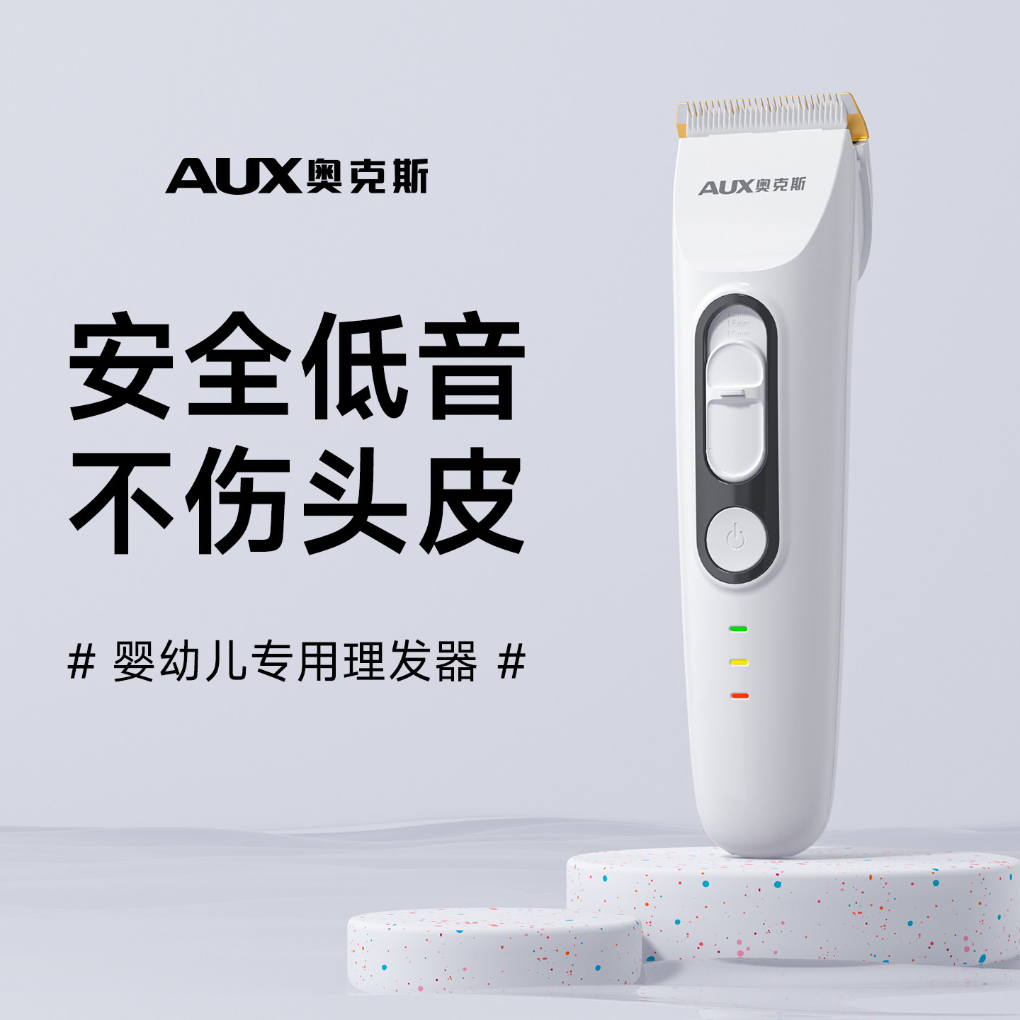 奥克斯婴儿理发器剃头电推子宝宝专用儿童电推剪家用推头发器静音,个人护理/保健/按摩器材,宝宝理发器,淘宝优惠券,粉丝福利购,淘宝优惠卷